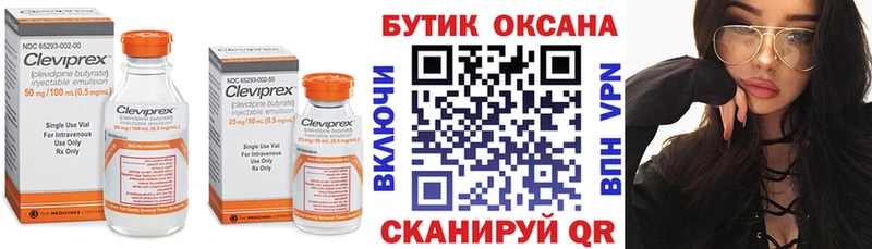 МЕГА сайт  Жуковка  БУТИРАТ BDO 33% 
