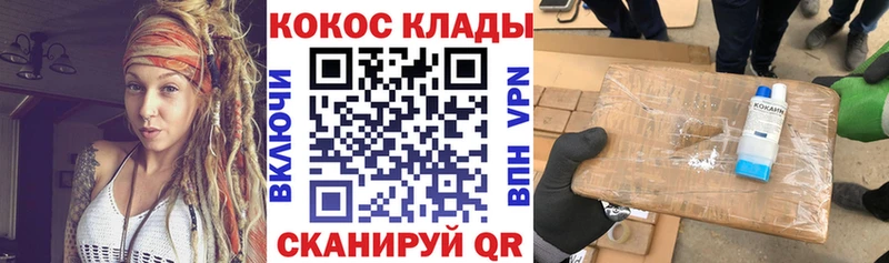 КОКАИН Fish Scale  цена наркотик  Жуковка 