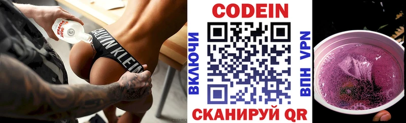 Кодеин напиток Lean (лин)  Жуковка 
