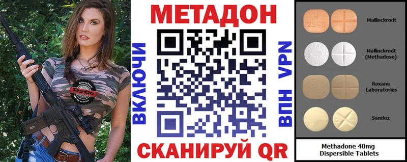 купить наркотики цена Жуковка МЕТАДОН белоснежный